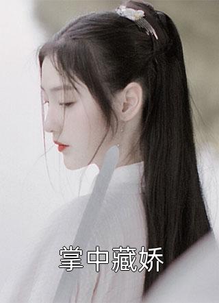 神豪系统：表白校花奖励百亿