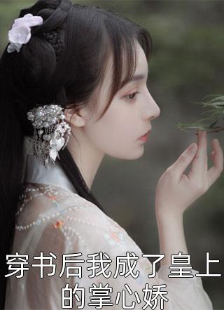 重生皇子：开局召唤赵云